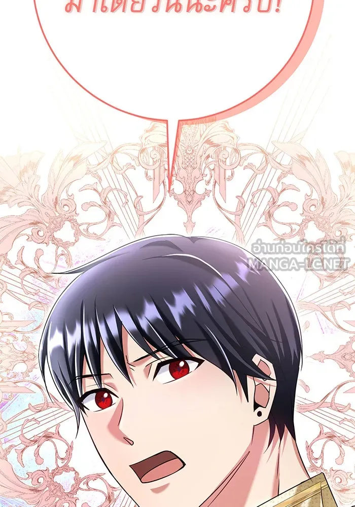 นางร้ายที่ไหนจะมีคุณธรรม ตอนที่ 115 รูปที่ 42