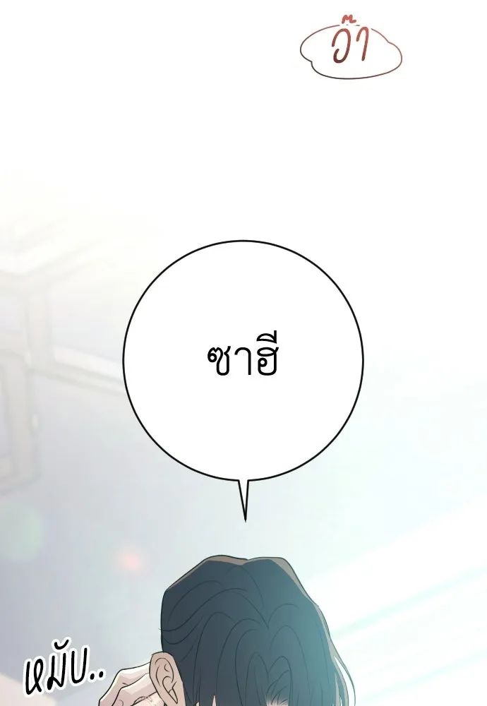 รักไร้ราคา ตอนที่ 66 รูปที่ 44