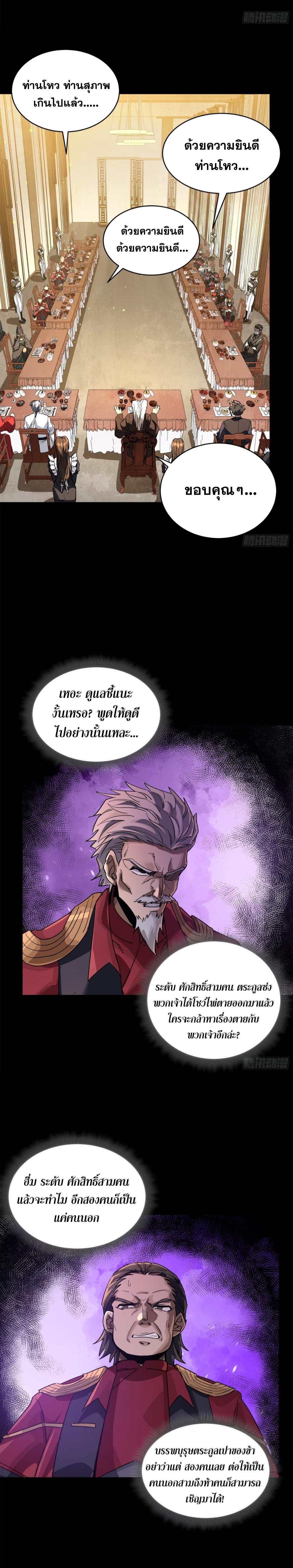 Manga-lc-com อ่านมังงะ อ่านการ์ตูน ออนไลน์ ฟรี Legend of Star General ตอนที่ 1 2 3 4 5 6 7 8 9 10 11 12 13 14 ฟรี ไม่มีโฆษณา Manga-lc - อ่าน มังงะ อ่าน การ์ตูน ออนไลน์ อ่านมังงะ ฟรี