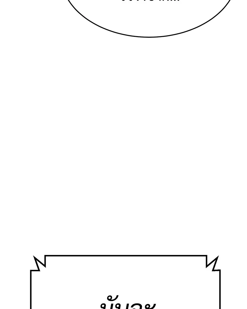 แบคXX ตอนที่ 43 รูปที่ 134