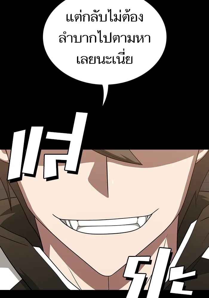 ผู้เล่นขั้นเทพแห่งหอคอยฝึกสอน ตอนที่ 213 รูปที่ 22