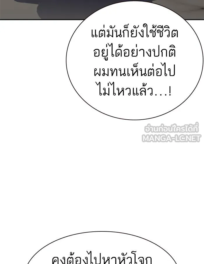 To not die ตอนที่ 56 รูปที่ 15