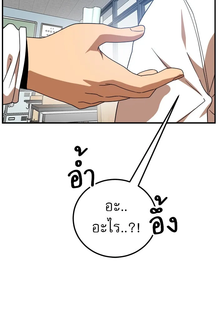 Double Click ตอนที่ 55 รูปที่ 131