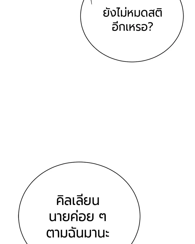 The Magic Tower_s Problem Child ต_วอ_นตรายแห_งหอคอยเวท ตอนที่ ตอนที่ 31 รูปที่ 157