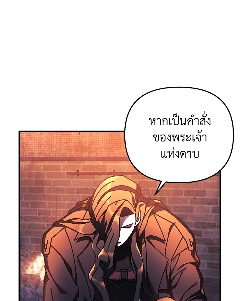 สัปดาห์นี้งดอัปตอนใหม่ ตอนที่ 25 รูปที่ 158