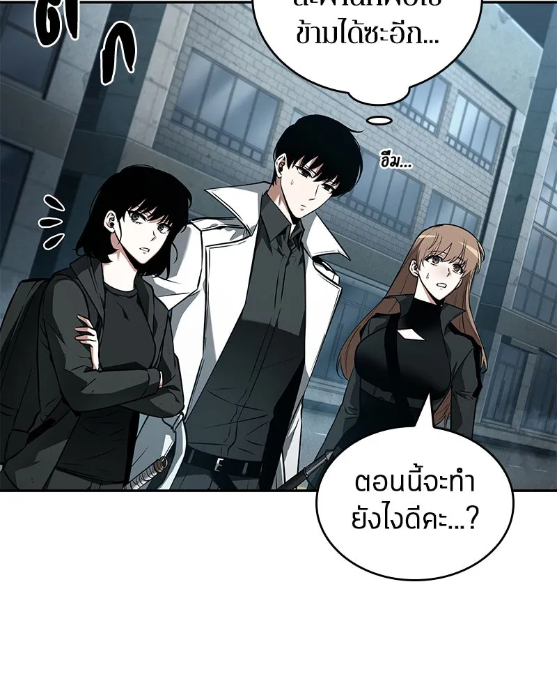 Omniscient Reader อ่านชะตาวันสิ้นโลก ตอนที่ 19 เอกลักษณ์ (4) รูปที่ 11