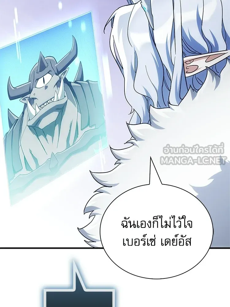 หยุดนะจอมมาร ฮีโร่ล้อมไว้หมดแล้ว ตอนที่ 33 เพี้ยนจริง ๆ สินะ รูปที่ 138