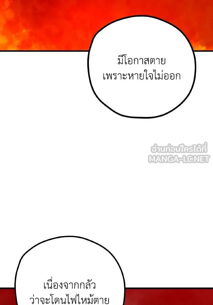 รักนี้ไม่มีรีไซเคิล ตอนที่ 56 รูปที่ 12