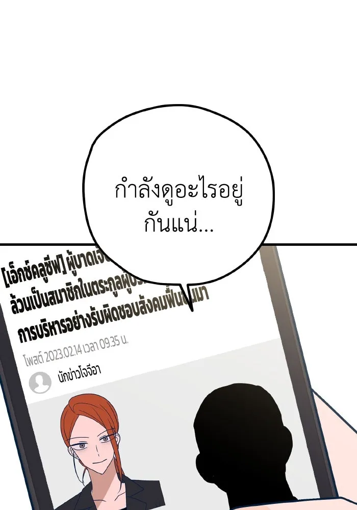 รักนี้ไม่มีรีไซเคิล ตอนที่ 59 รูปที่ 74