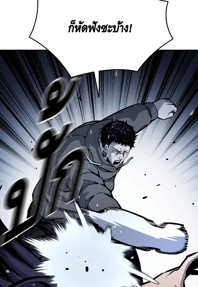 King Game ตอนที่ 68 ฮวังมูเจ (2) รูปที่ 25