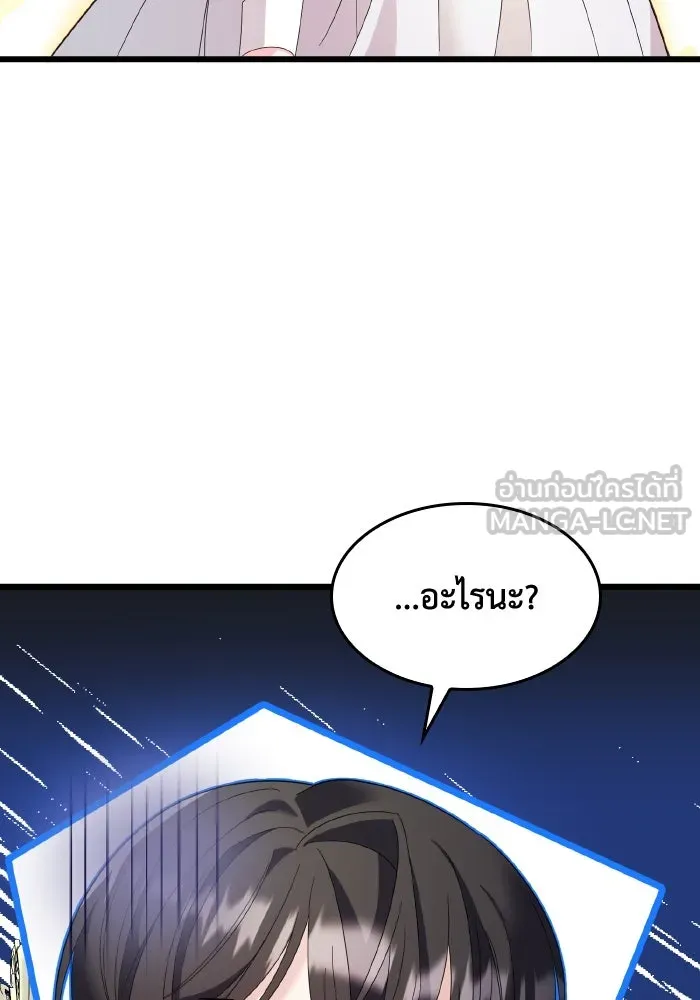ทำแบบนี้ไม่ได้เพคะ องค์ชาย ตอนที่ 10 รูปที่ 60