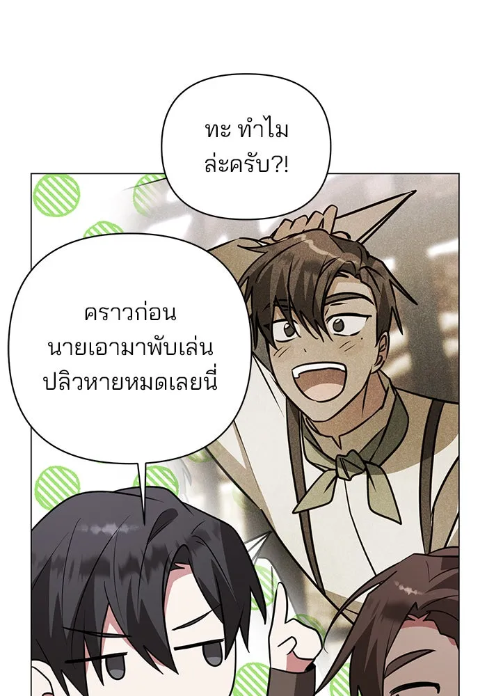 อะคาเดมีนี้เห็นทีจะเจ๊ง ตอนที่ 57 รูปที่ 109