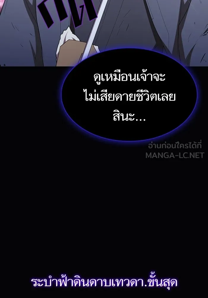 ผู้เล่นขั้นเทพแห่งหอคอยฝึกสอน ตอนที่ 153 รูปที่ 93