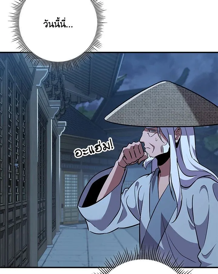 Heavenly Inquisition Sword ตอนที่ ตอนที่ 115 รูปที่ 171