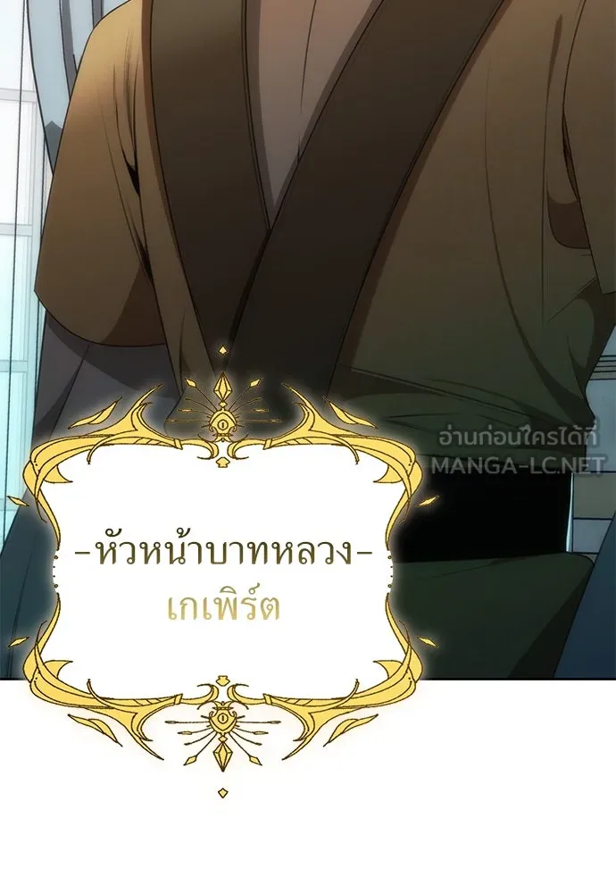 ยัยจิ๋วสมองแจ๋ว ตอนที่ 8 รูปที่ 9