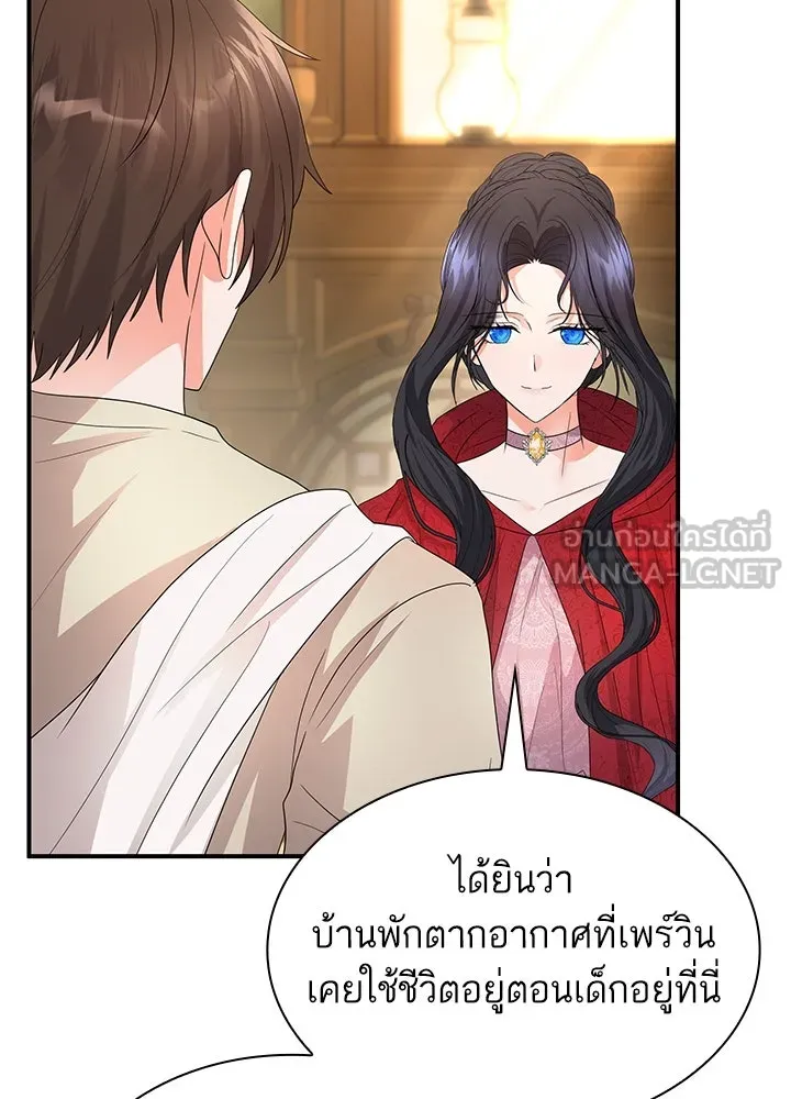 อดีตภรรยาของพระเอกหนุ่มจอมคลั่งรัก ตอนที่ 68 รูปที่ 81