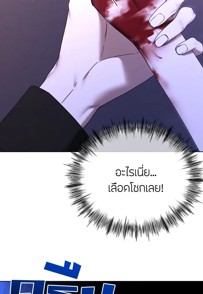 วิธีหนีตายจากนิยายโรคจิต ตอนที่ 63 รูปที่ 136