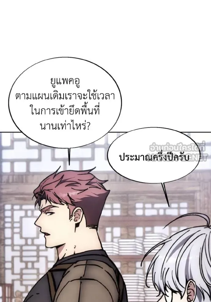 ศึกชิงบัลลังก์เทพเจ้ ตอนที่ 174 รูปที่ 45