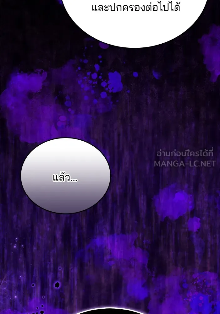 เจ้าสาวอัคนีดำ ตอนที่ 57 รูปที่ 111