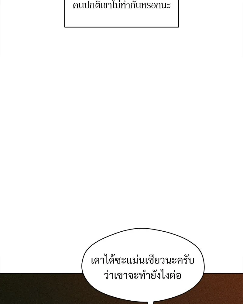 บุปผารุ่มราคะ ตอนที่ 104 รูปที่ 152