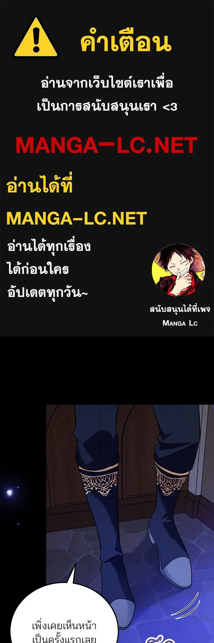 แผนหย่าสามีทรราช ตอนที่ 93 รูปที่ 1