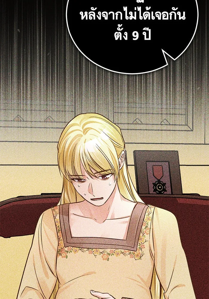 บุตรีดยุกขอไม่แต่งงานbrกับหนุ่มในฝัน ตอนที่ 75 รูปที่ 2