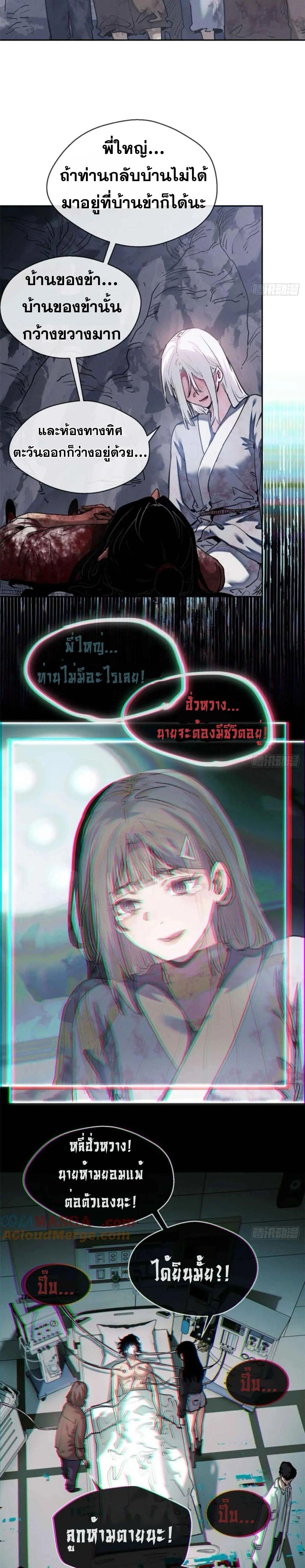 Manga-lc-com อ่านมังงะ อ่านการ์ตูน ออนไลน์ ฟรี Dao of the Bizarre Immortal ตอนที่ 1 2 3 4 5 6 7 8 9 10 11 12 13 14 ฟรี ไม่มีโฆษณา Manga-lc - อ่าน มังงะ อ่าน การ์ตูน ออนไลน์ อ่านมังงะ ฟรี
