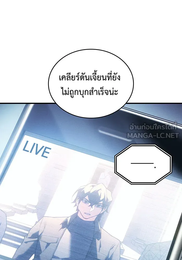 เกิดใหม่พร้อมพลังแห่งราชัน ตอนที่ 83 รูปที่ 96