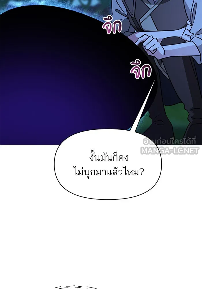 อะคาเดมีนี้เห็นทีจะเจ๊ง ตอนที่ 89 รูปที่ 18