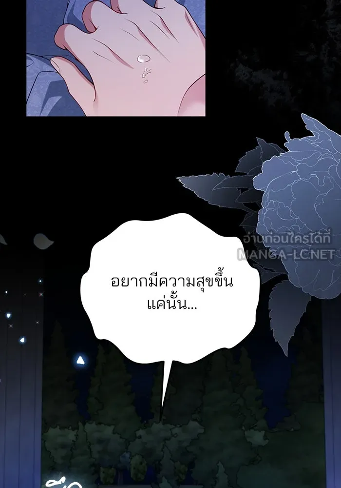 แผนหย่าสามีทรราช ตอนที่ 82 รูปที่ 51