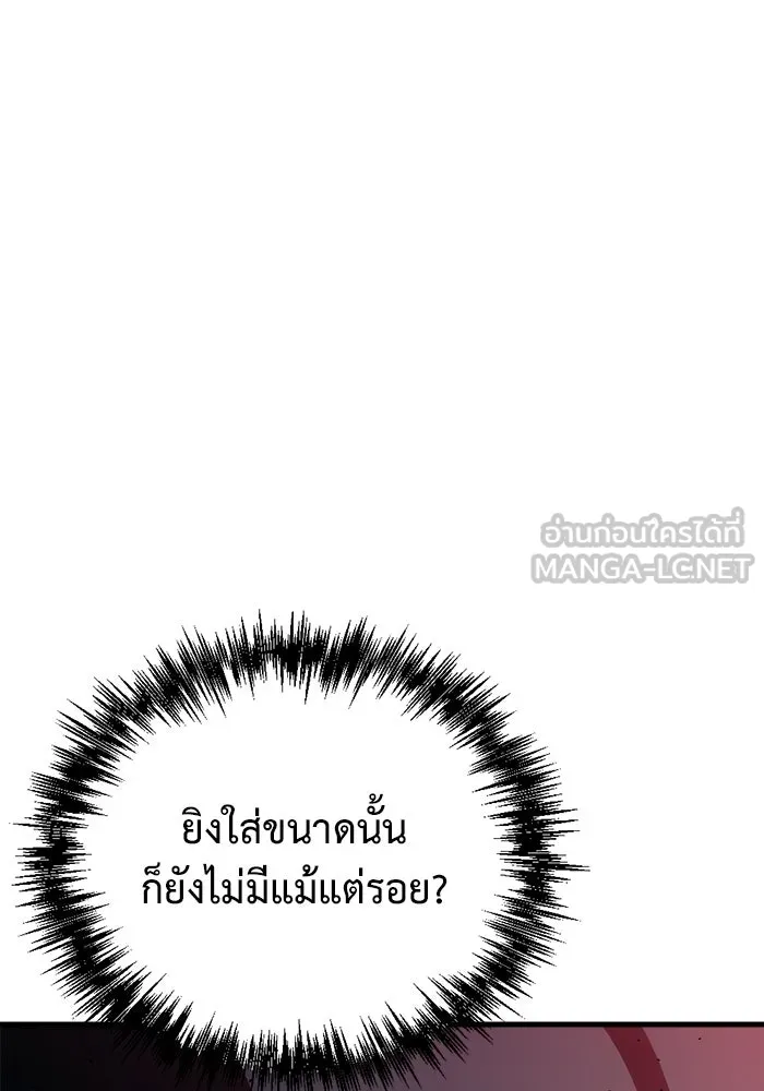 โกดังลับหลังโลกแตก ตอนที่ 19 รูปที่ 111