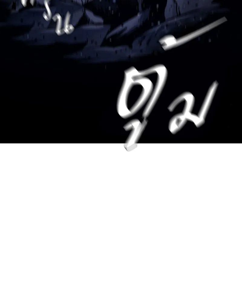 Player ตอนที่ 57 รูปที่ 137