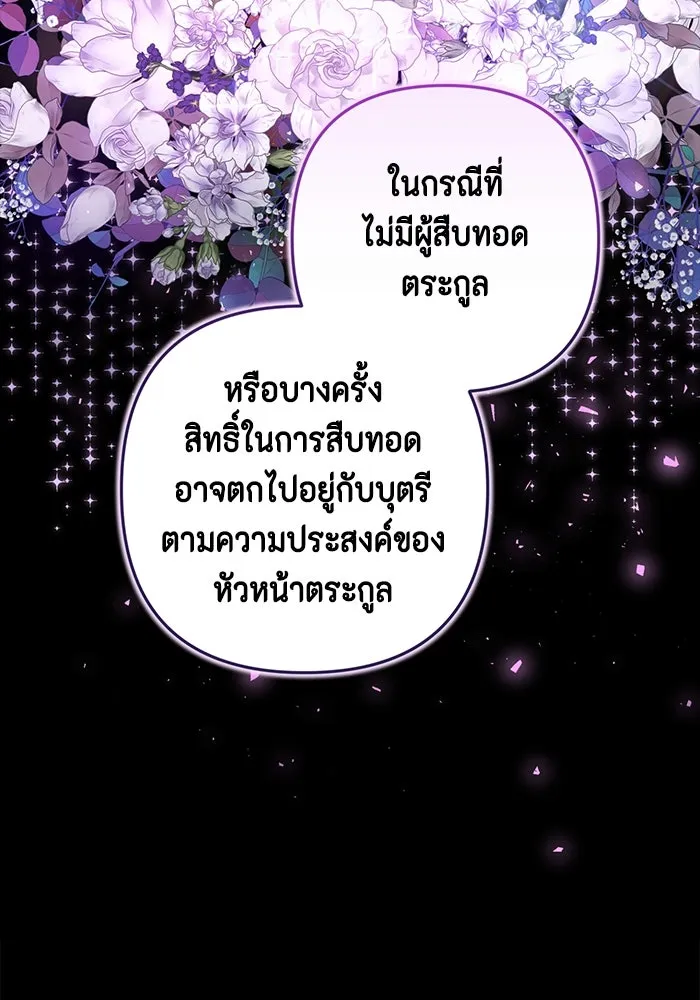 ละครชีวิตลิขิตรัก ตอนที่ 14 รูปที่ 74