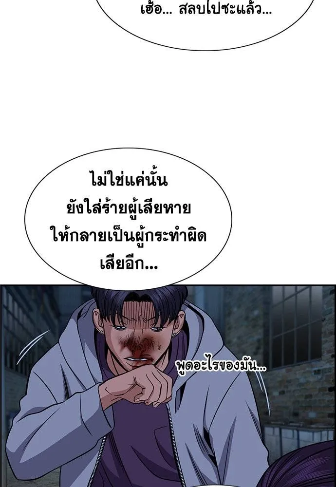 การศึกษาที่แท้จริง ตอนที่ 181 รูปที่ 5