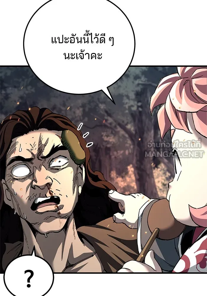 คุณปู่จอมยุทธกับหลานสาวสุดแกร่ง ตอนที่ 74 รูปที่ 84