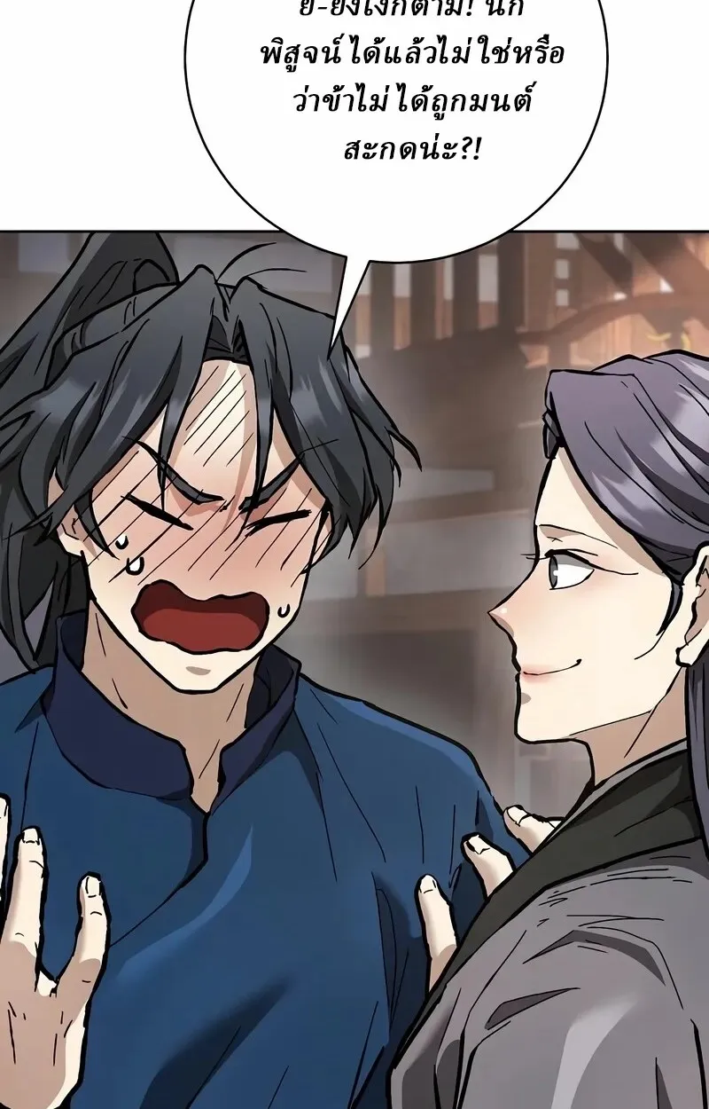 Reborn on the Demonic Cult Battlefield ยอดอ_จฉร_ยะผ_หวนค_น ตอนที่ ตอนที่ 14 รูปที่ 89