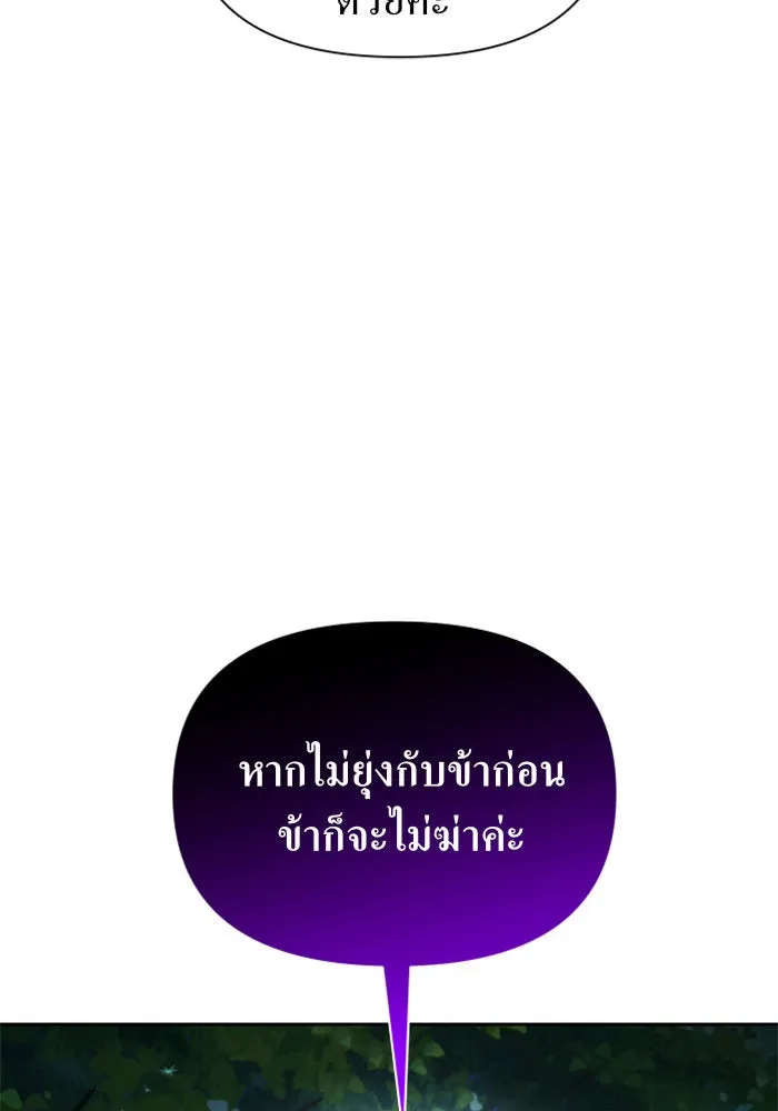 ชิงชีวิตพลิกลิขิตชะตา ตอนที่ 115. ไม่หลีกหนีการต่อสู้ที่ได้รับ รูปที่ 137