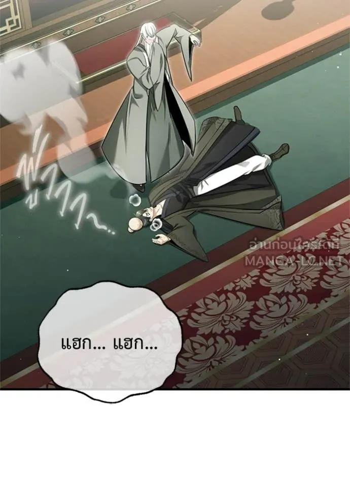 Regressor’s Life Aft ตอนที่ 70 รูปที่ 99