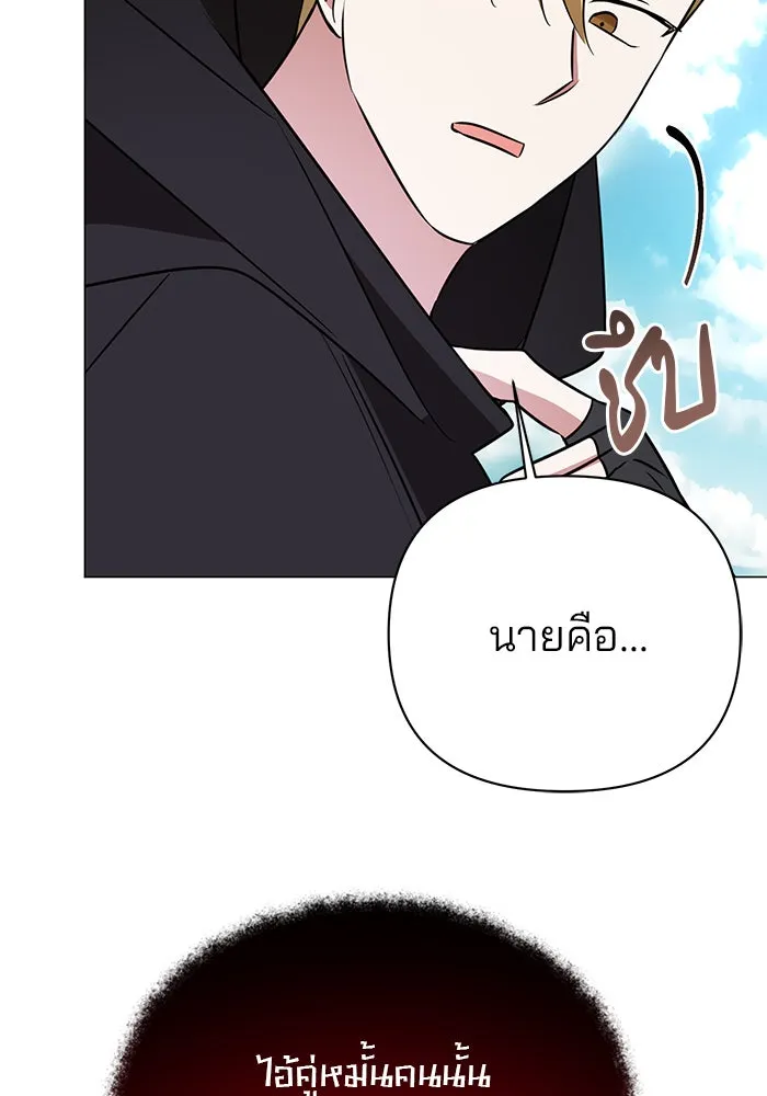 อะคาเดมีนี้เห็นทีจะเจ๊ง ตอนที่ 46 รูปที่ 89