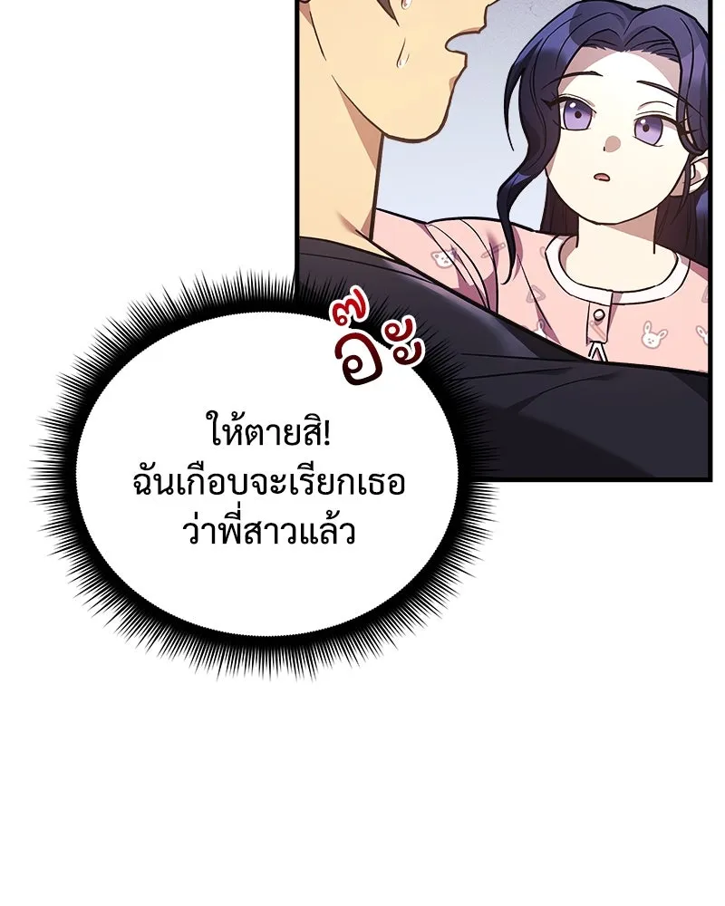 สัปดาห์นี้งดอัปตอนใหม่ ตอนที่ 42 รูปที่ 94