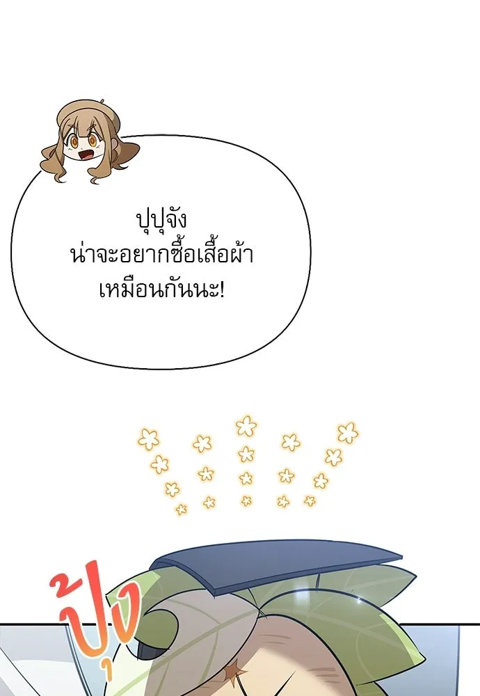 ชีวิตฮีลใจนายฮันเตอร์คลาส S ตอนที่ 40 รูปที่ 149