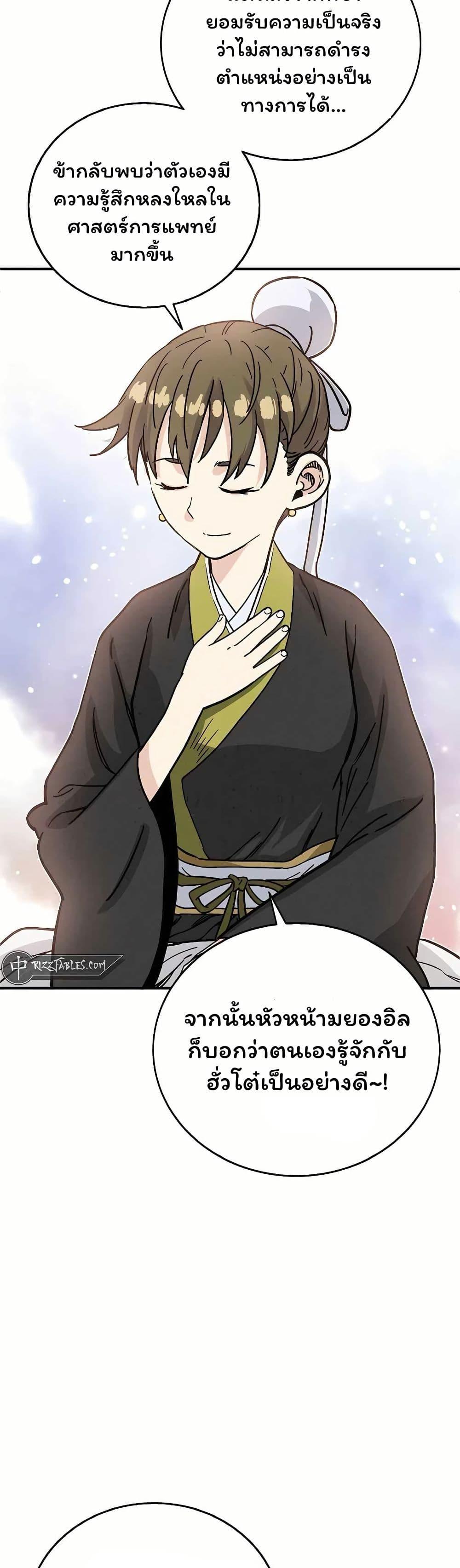 Manga-lc-com อ่านมังงะ อ่านการ์ตูน ออนไลน์ ฟรี I Reincarnated as a Legendary Surgeon ตอนที่ 1 2 3 4 5 6 7 8 9 10 11 12 13 14 ฟรี ไม่มีโฆษณา Manga-lc - อ่าน มังงะ อ่าน การ์ตูน ออนไลน์ อ่านมังงะ ฟรี