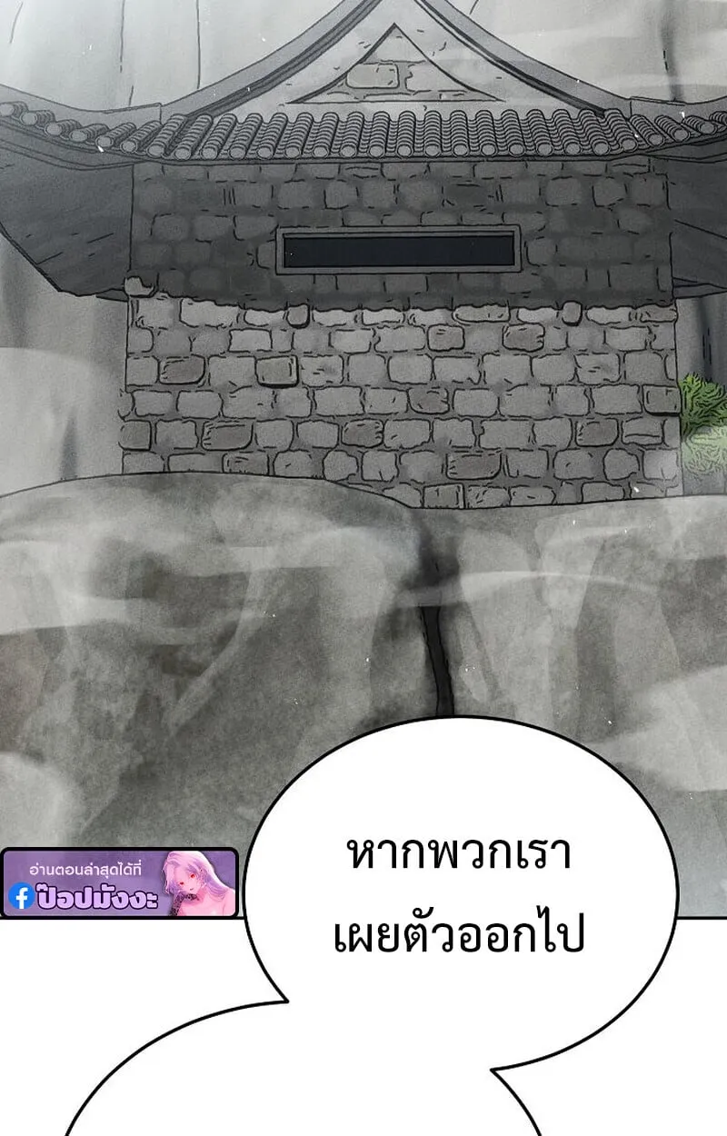 The Divine Demon_s Grand Ascension เส_นทางชำระแค_นส_เทวมารผ_พ_ช_ตสวรรค_ ตอนที่ ตอนที่ 33 รูปที่ 16