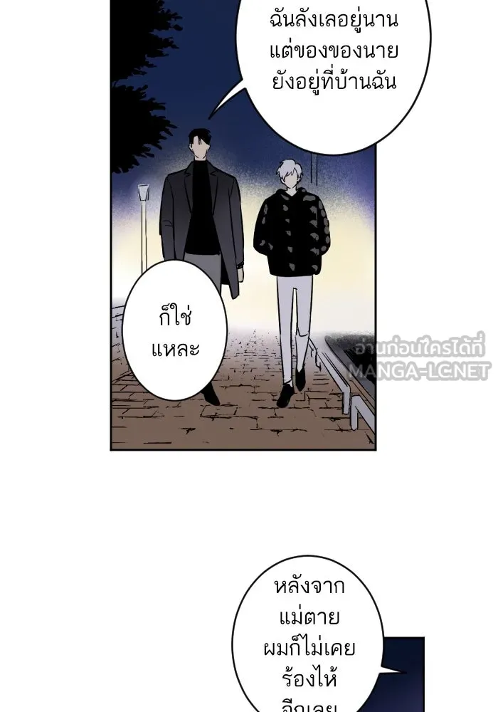 ฉันเปล่าร้องไห้ซะหน่อย ตอนที่ 26 รูปที่ 12