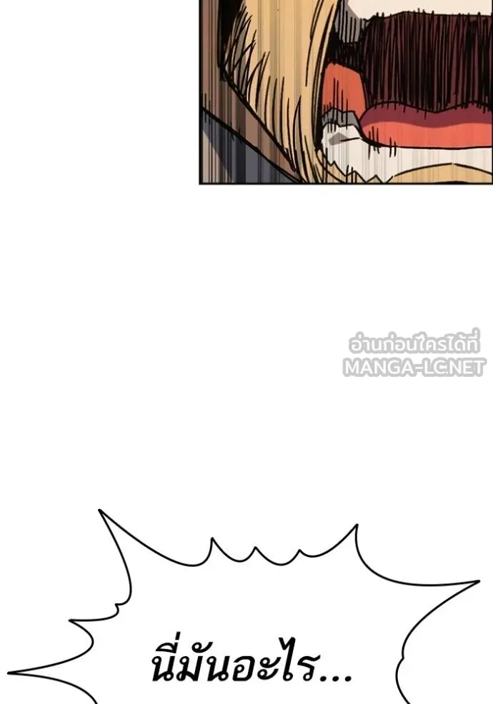 Study Group ตอนที่ 267 รูปที่ 85