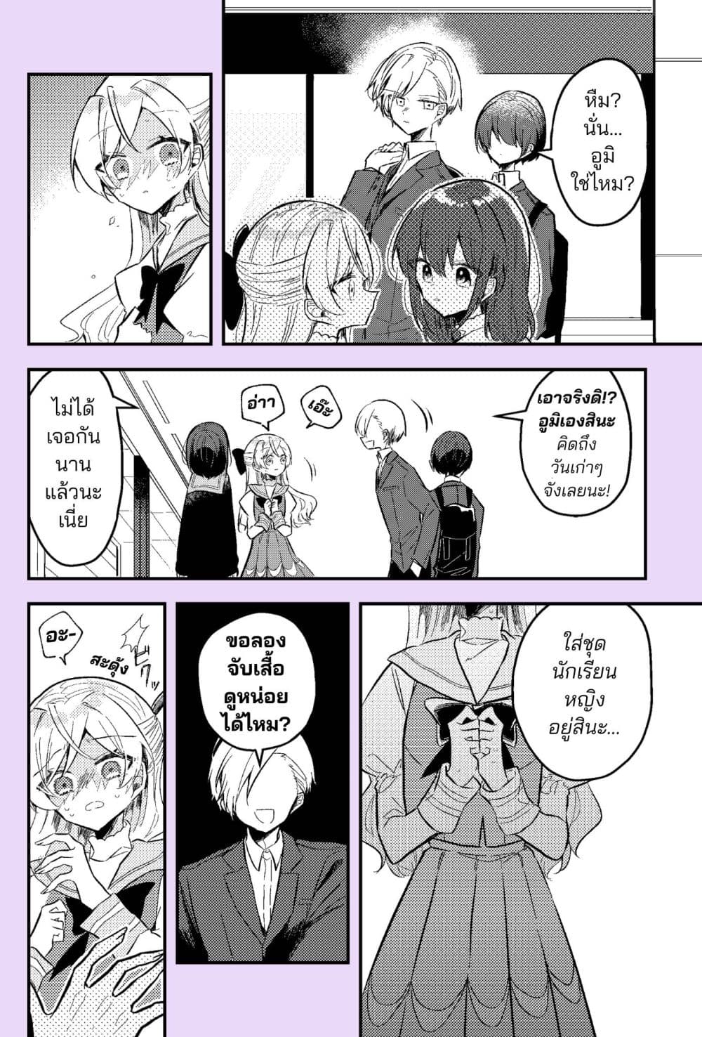 Manga-lc-com อ่านมังงะ อ่านการ์ตูน ออนไลน์ ฟรี Nikagetsugo ni Seibetsu ga Bareru Josou Danshi ตอนที่ 1 2 3 4 5 6 7 8 9 10 11 12 13 14 ฟรี ไม่มีโฆษณา Manga-lc - อ่าน มังงะ อ่าน การ์ตูน ออนไลน์ อ่านมังงะ ฟรี