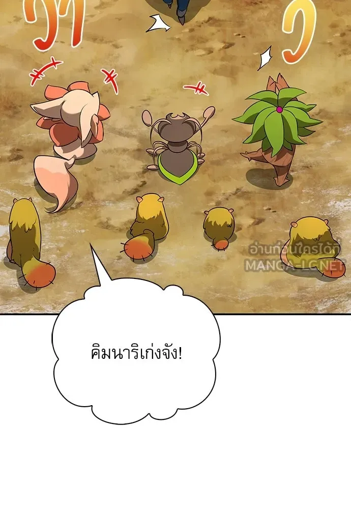 ชีวิตฮีลใจนายฮันเตอร์คลาส S ตอนที่ 51 (จบซีซัน 1) รูปที่ 18
