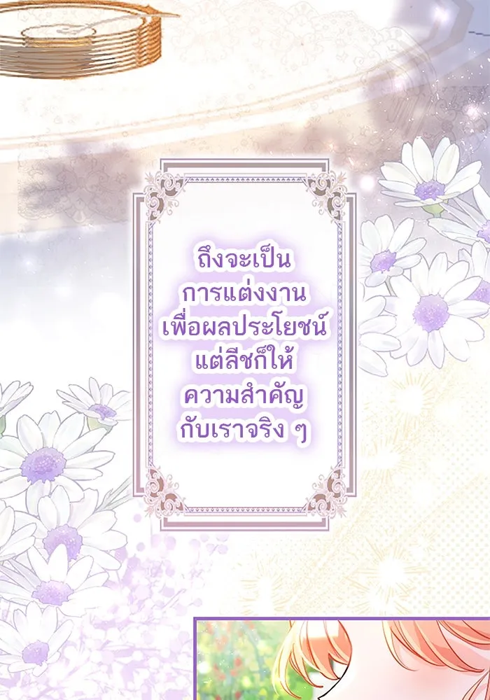 คุณหนูย้อนเวลามาเป็นอัศวิน ตอนที่ 98 รูปที่ 19