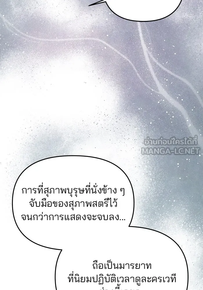 เกมรักจับสามี ตอนที่ 35 รูปที่ 57