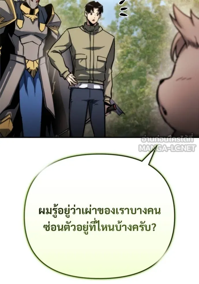 โกดังลับหลังโลกแตก ตอนที่ 54 รูปที่ 85